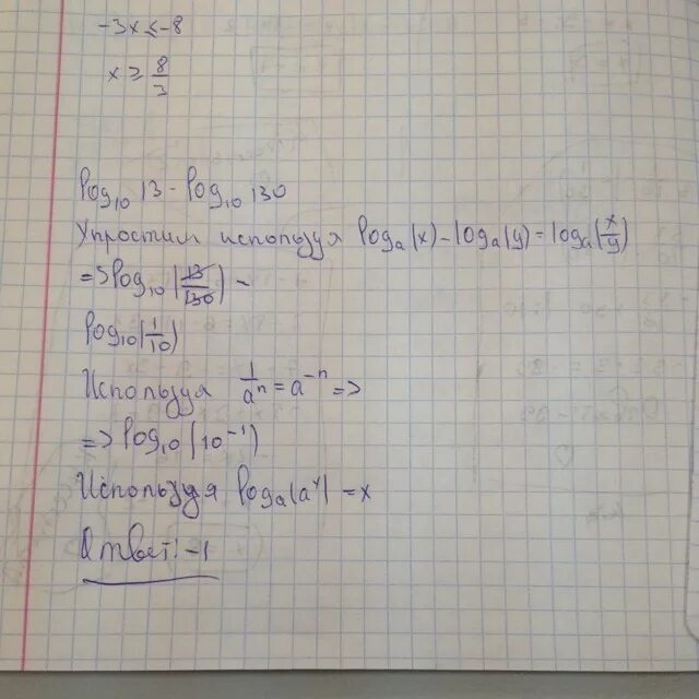 Log13 5 корень 169. Log 13 13. 13 Log13 x 2 4x log13. 13log1711)log1117. Log x 6 16 2