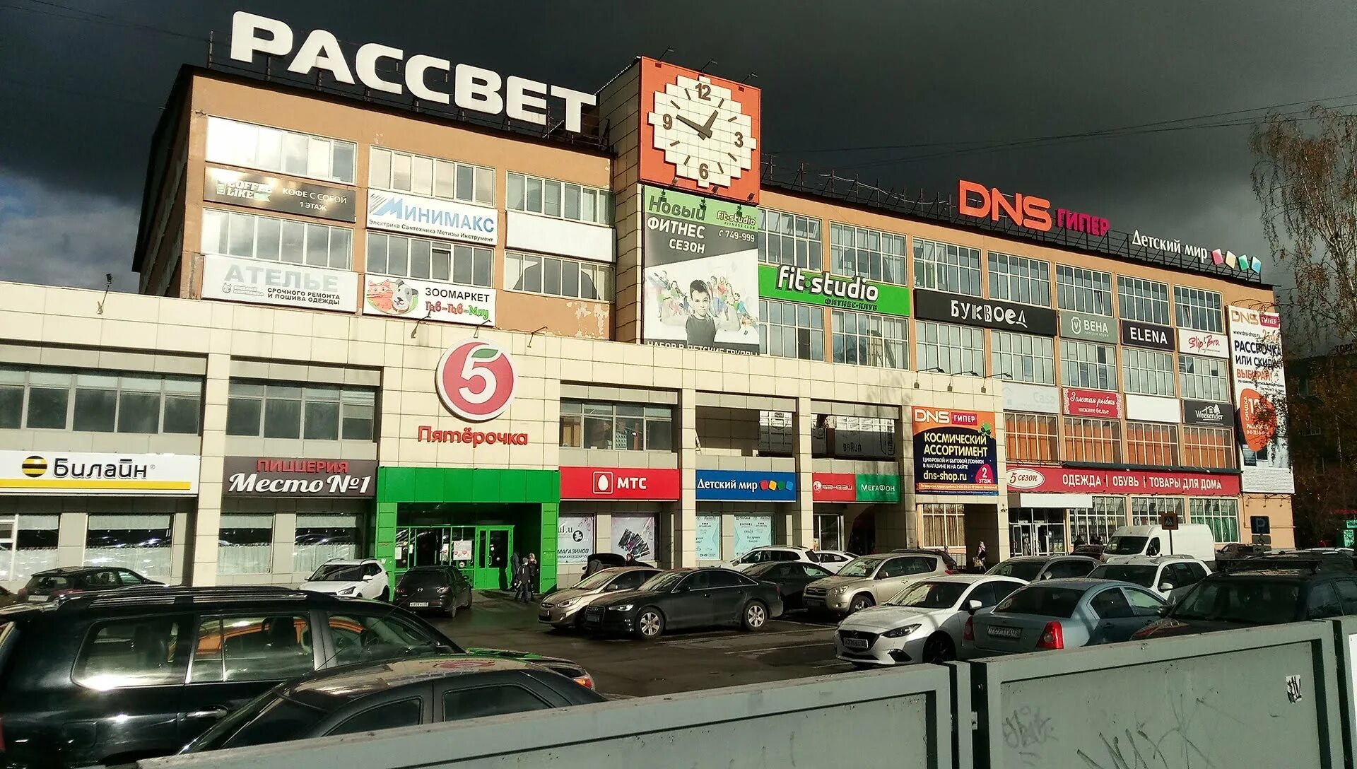 Рассвет просп победы 93 фото 