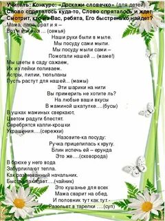 Детская сценка про семью