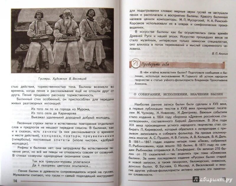 6 класс коровина произведения. Иллюстрация из учебника литературы 7 класс. Программа по литературе 7 класс Коровина. Программа 6 класс литература Коровина. Литература 7 класс Коровина детство.