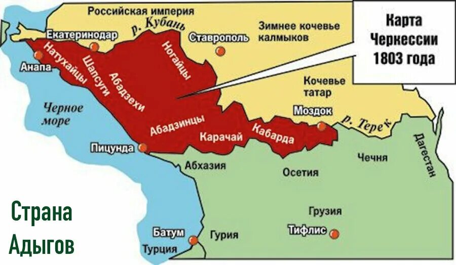 Территория черкесии. Карта черкесии до русско-кавказской войны. Территория черкесии. Карта черкесов до кавказской войны. Черкесия карта 18 век.