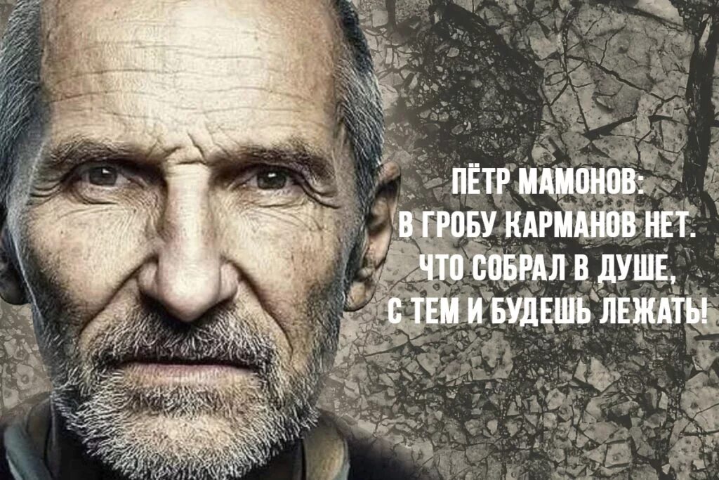 В гробу карманов нет
