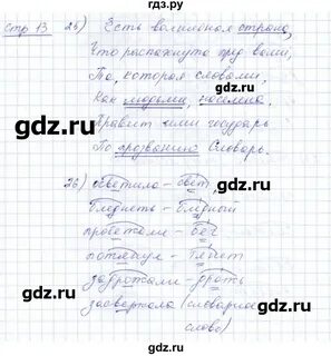 Адаева журавлева рабочая тетрадь 5 класс