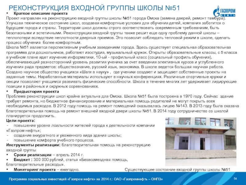 Порядок обследование зданий сооружений. Оснащение материально-технической базы. Работоспособное техническое состояние. Материально-техническая база это. Материальная техническая база.