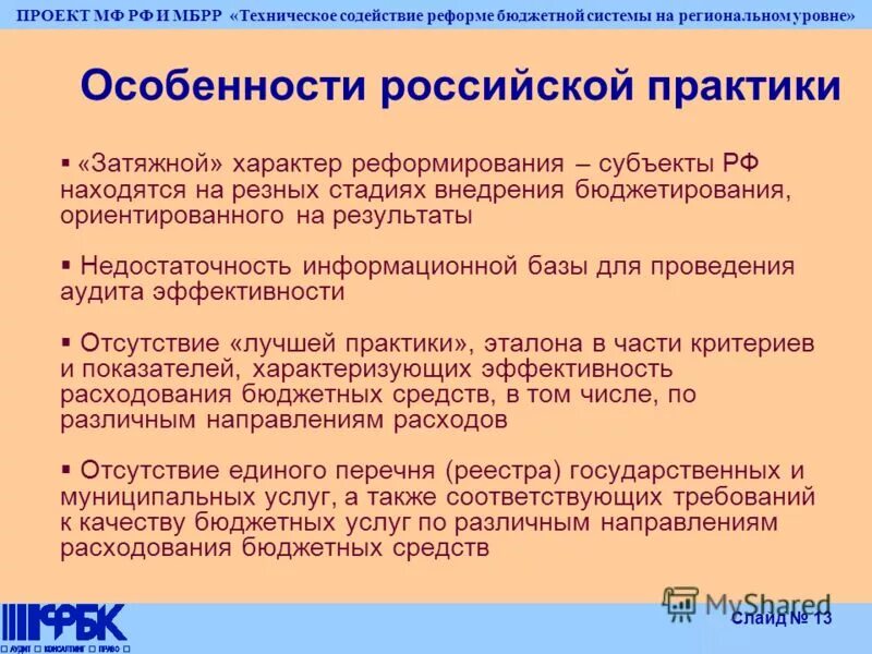 Международное технологическое содействие. Международное техническое содействие. Международное техническое содействие. Программа тасис была принята в 1991 году по инициативе. Виды поддержек в грантах.