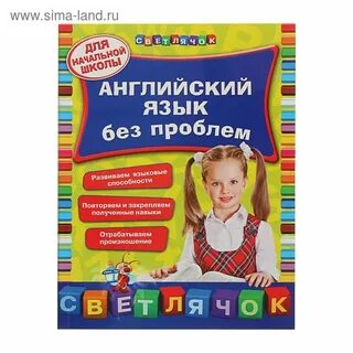 Без проблем