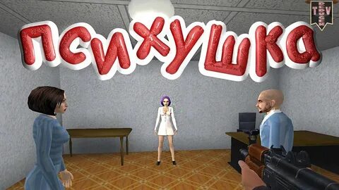 Игра прикол 2