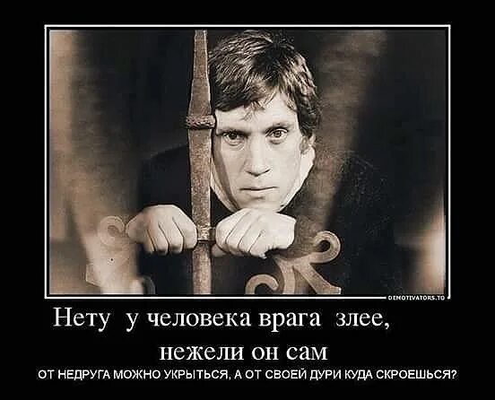 1 из врагов человека. Враг человека. Честный человек всем враг. Человек человеку враг. Враг человека он сам.