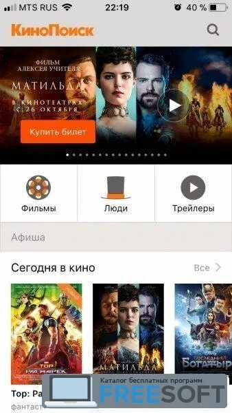 Игры кинопоиск в приложении. Кинопоиск скрин. скрины приложения кинопоиск 6.36. кинопоиск билеты. кинопоиск график премьер.