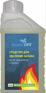 Удаление запаха гари