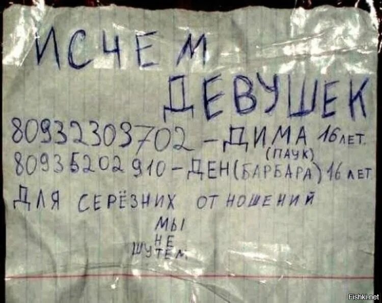 Доска объявлений ищу девушку