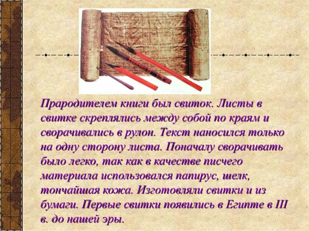 Какова история книги