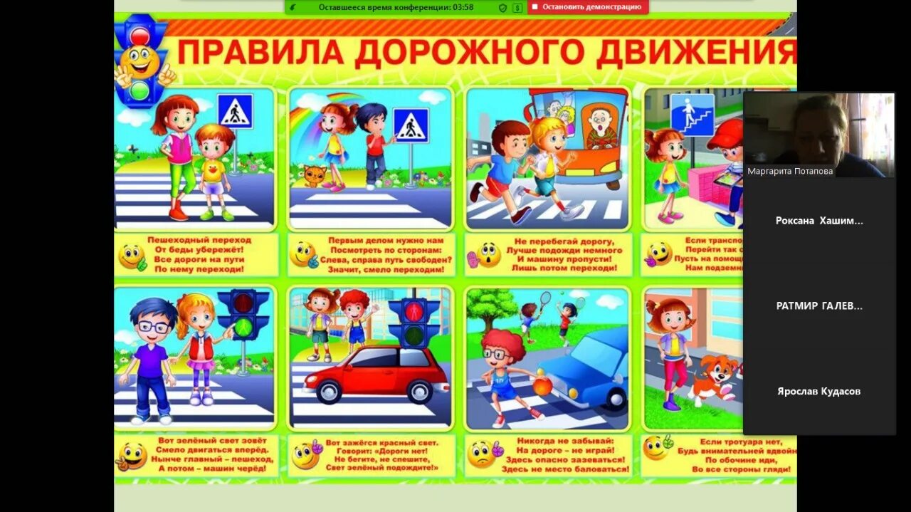 пдд в школе 7 класс. пдд в школе 7 класс. правила дорожного движения плака. правила дорожного движения 3 класс. правила уличного движения.