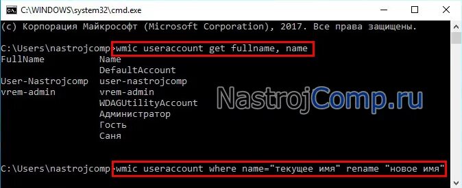 Добавить разрешения wmic. Cmd команды. Logoff из командной строки linux. Net user команды. Имя пользователя через cmd.