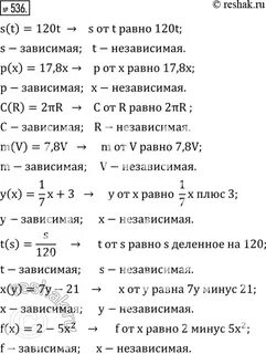 Упр 536 6 класс ладыженская