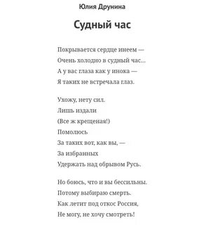 Друнина стихотворения