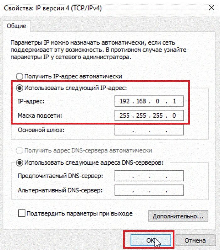 Как выглядит IP адрес компьютера. Как выглядит IP адрес пример. Маска подсети 192.168.1.1. Как записывается IP-адрес компьютера?.