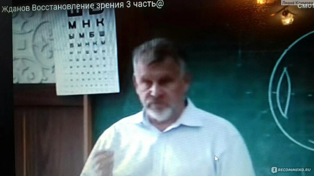 Жданов упражнения для восстановления зрения. Жданов восстановление зрения. Профессор Жданов восстановление зрения. Жданов ВГ восстановление зрения.