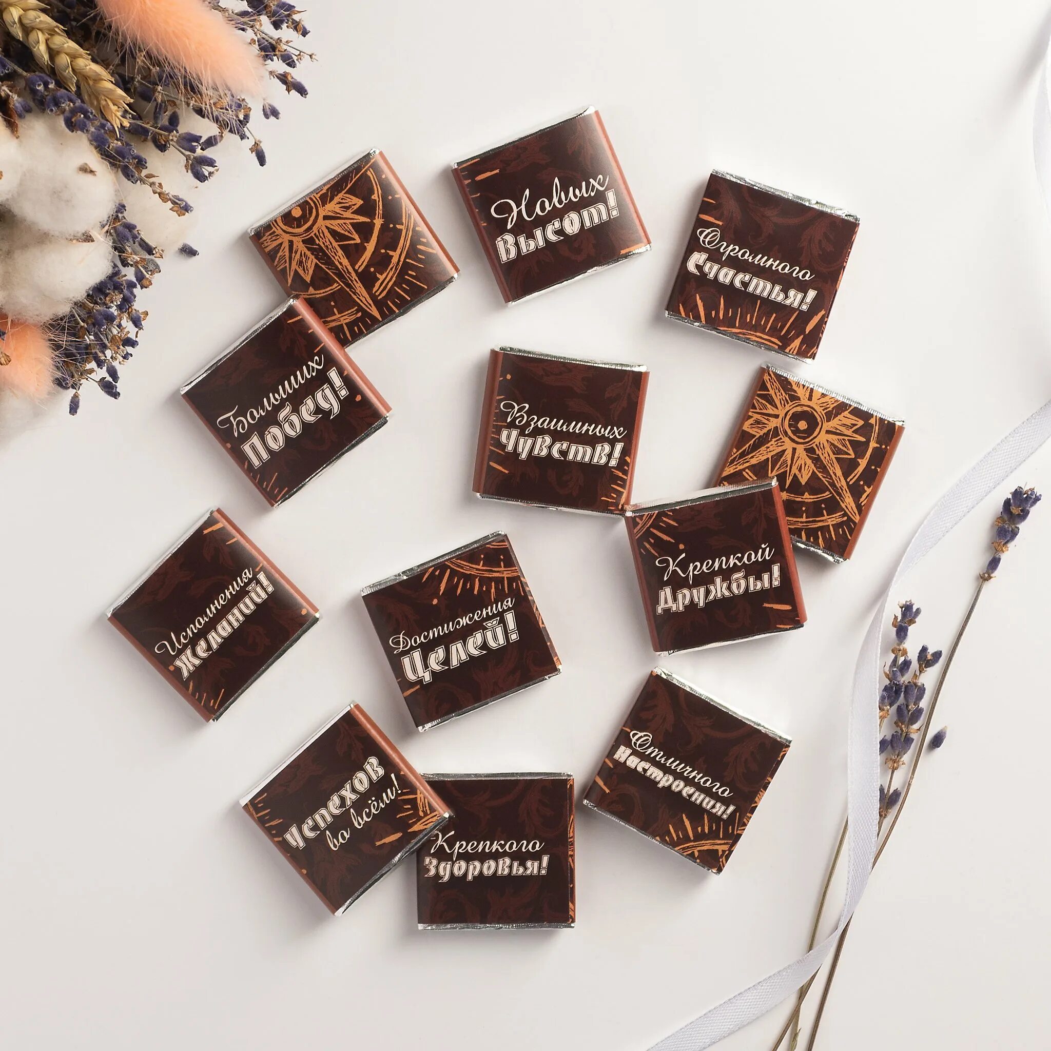 5 грамм шоколада. Брендированный шоколад. Шоколадки с логотипом. Набор шоколадок. Именной шоколад набор.