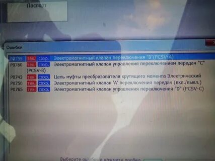 Ошибка р0300 рио
