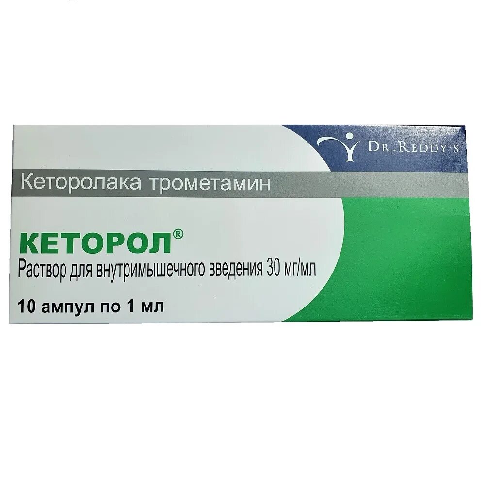 Кеторол уколы сколько дней. Кеторол раствор 30мг. Кеторол р-р 30мг/мл 1мл n10. Кеторол 10 мг ампулы. Кеторол ампулы 30 мг.