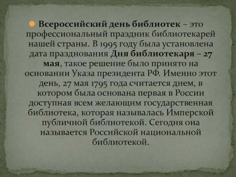 05 27 дата