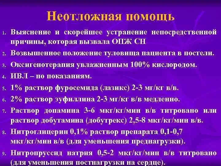 Бронхит стандарты. Алгоритм оказания помощи при лихорадке у детей. ОРВИ неотложная помощь. ОРВИ неотложная помощь алгоритм. Неотложные состояния при лихорадке.