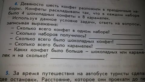 Коля разложил