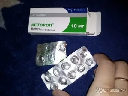 Кеторол совместимость