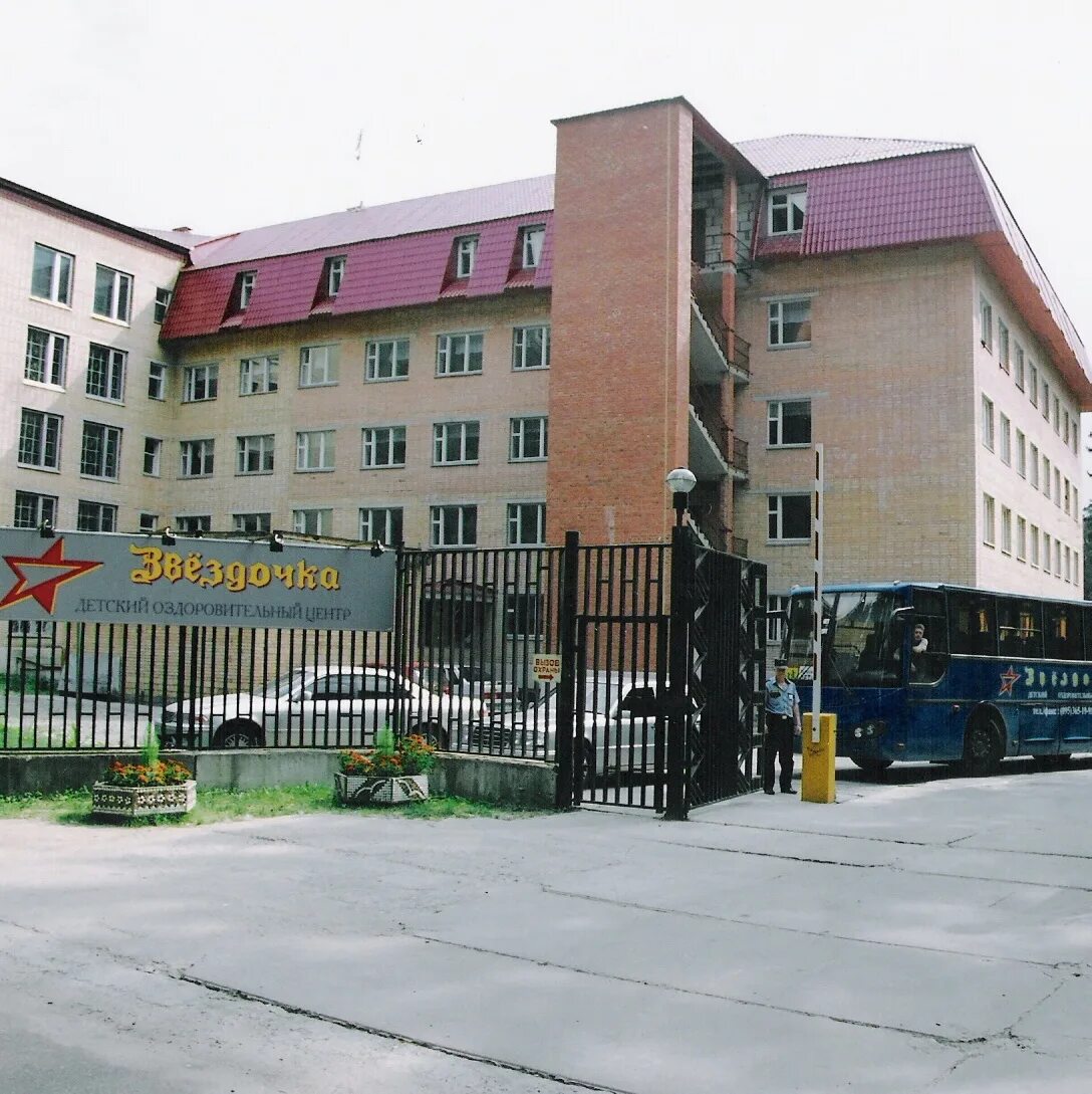 Лагерь звездочка чеховский район. Дсол "звёздочка" юматово. Лагерь звездочка лопасня. Пионерский лагерь звездочка чеховский район. Детский лагерь звездочка чеховский район.