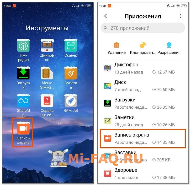 Запись экрана ксиоми. Запись экрана Xiaomi. Запись экрана на редми. Запись экрана на андроиде. Как на ксиоми записать экран.