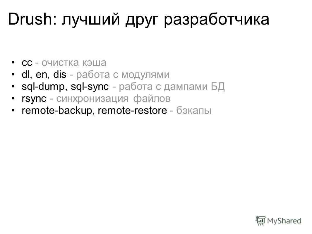 Дис работа. Дис работа