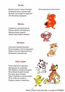 Стихи для гимнастики в детском саду