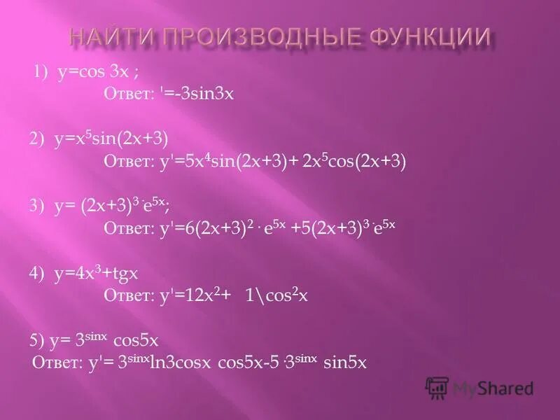 Cos. Cos6x+cos8x=cos10x+cos12x. Sin2x/4-cos2x/4. Sin 5x 4. Sin 4 x sin x 2 4 2.