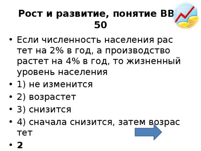 В стране z городское население растет быстрее