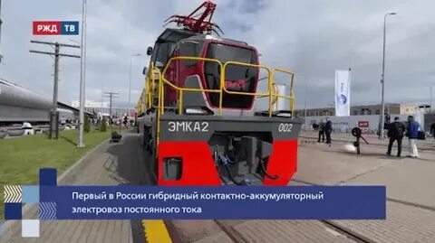 Селектор ржд