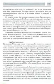 Загладин 10 класс читать учебник