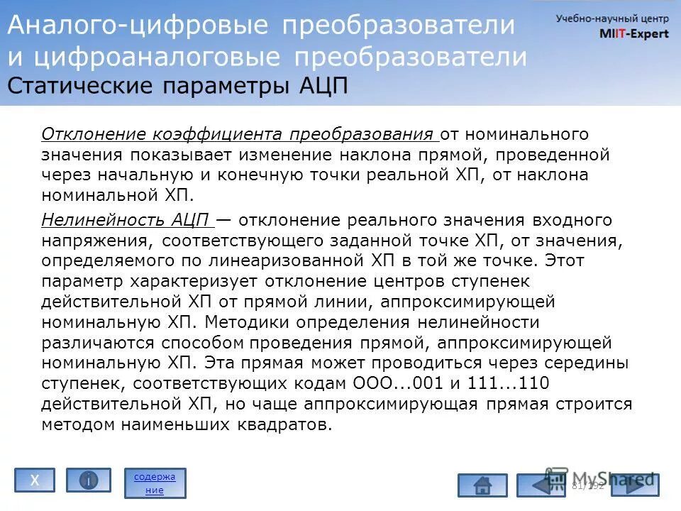 Что является номинальным значением электротехнического устройства. Что является номинальным значением электротехнического устройства