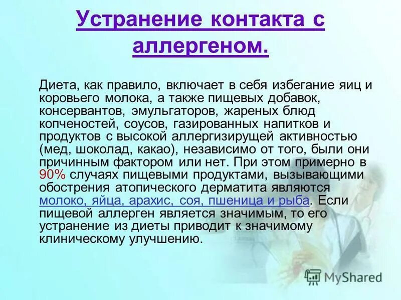 Поллиноз является примером аллергической реакции:. Наиболее значимыми аллергенами являются. Самые распространённые алероены. Наиболее значимыми аллергенами являются. Самые частые аллергены.