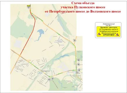 Ремонт петербургского шоссе в пушкине