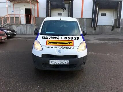 Автолонг