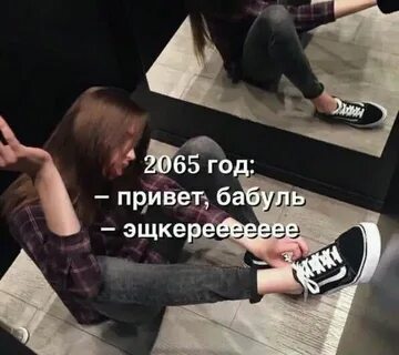 Вайб 2к17