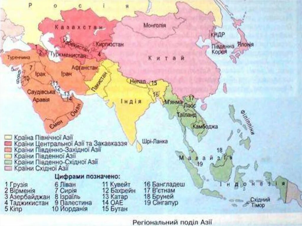 Регионы азии на карте. Карта Азии со столицами. Карта зарубежной Азии. Зарубежная Азия государства и столицы на карте. Карта зарубежной Азии со странами и столицами.
