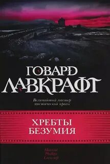 Книга хребты