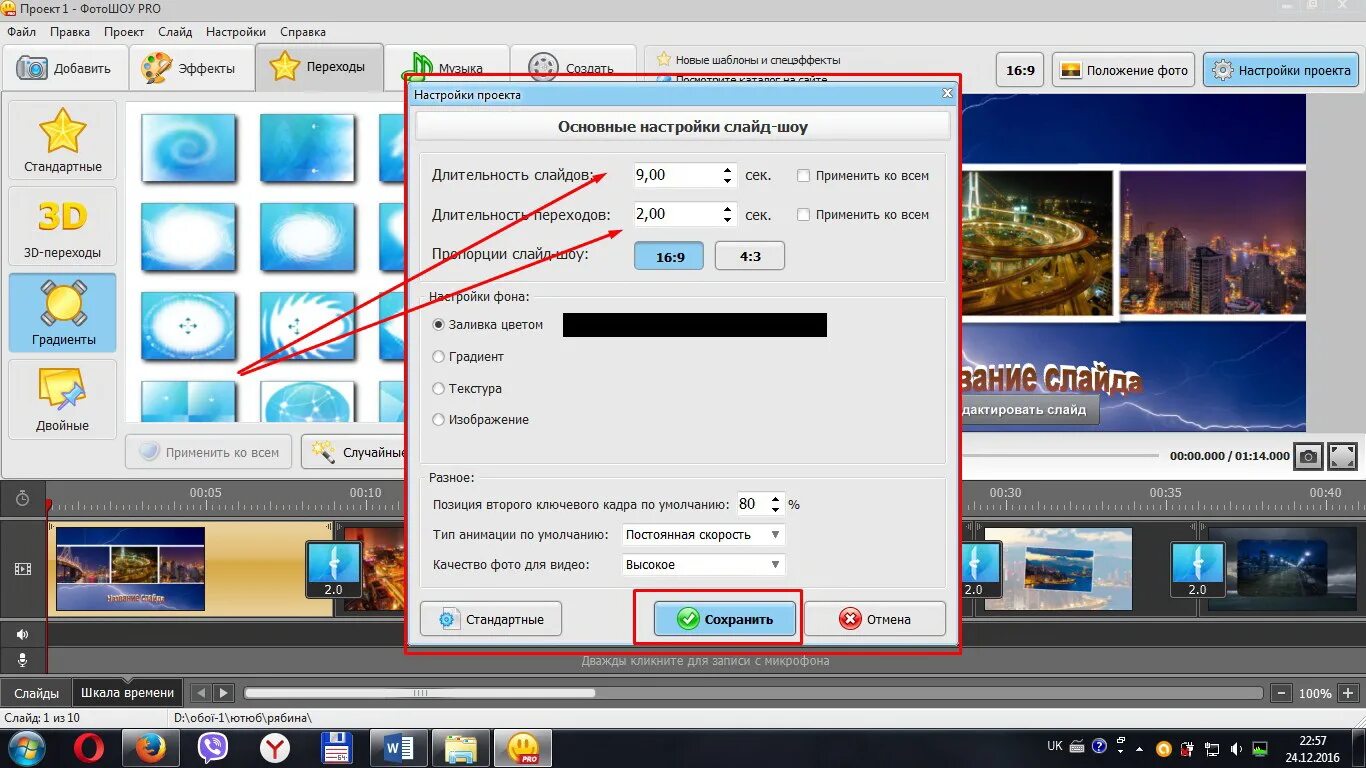 слайд-шоу для windows 10. слайд шоу отключить. как сделать слайд шоу на рабочем столе windows. как сделать слайдшоу на экране блокировки. образцы изображений windows xp.