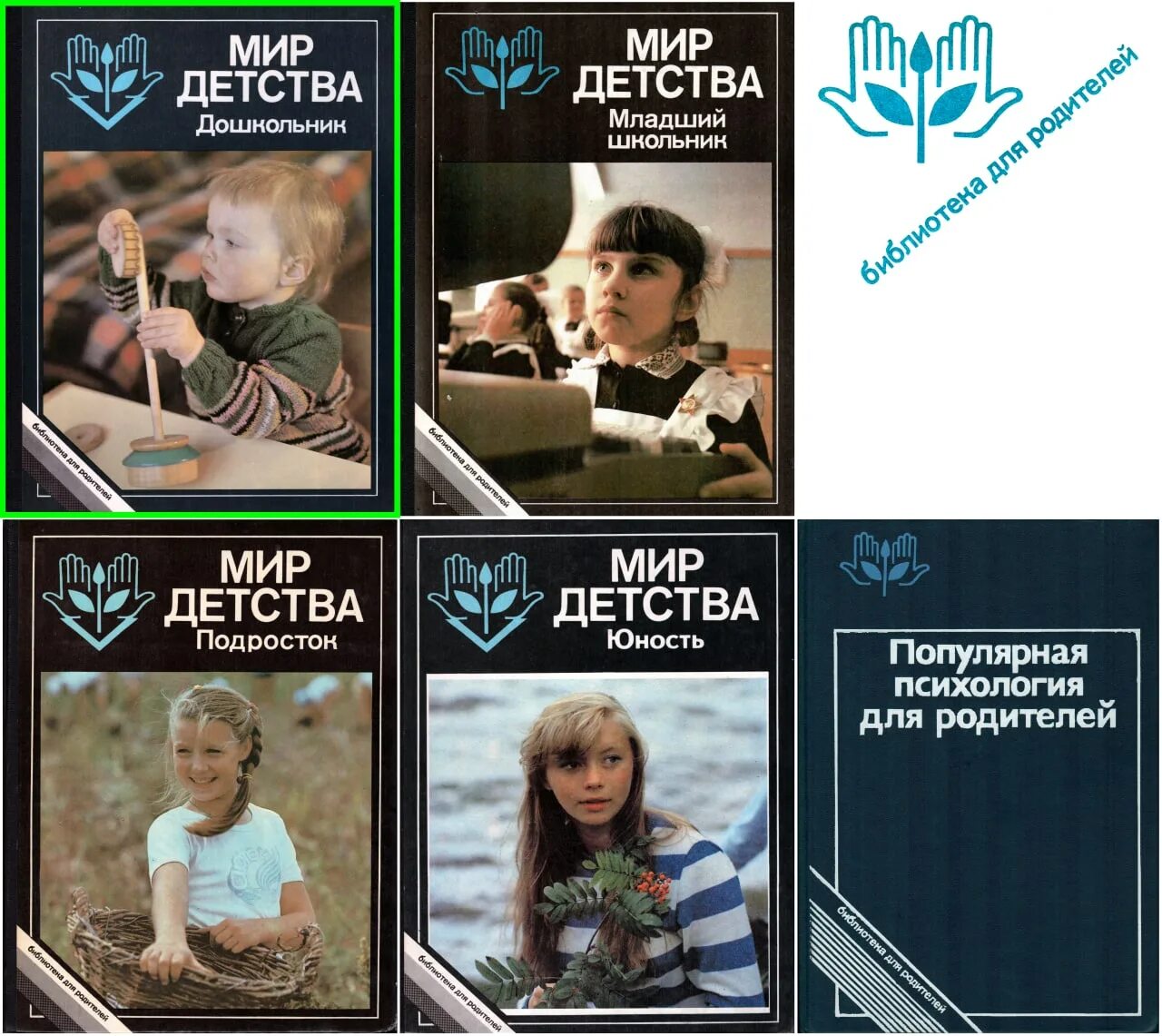 Мир детства книга. Детские книги выставка книг. Мир детства книга. Детям о мечте. Мир детства книга.