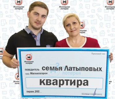 Опорный край какие билеты выиграли