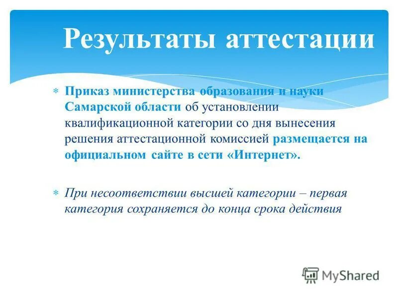 приказ об изменение состава аттестационной комиссии. приказ о введения дистанционного обучения в яковлевском городском. приказ об аттестации. приказ об аттестационной комиссии образец. аттестация педагогических работников республики тыва.