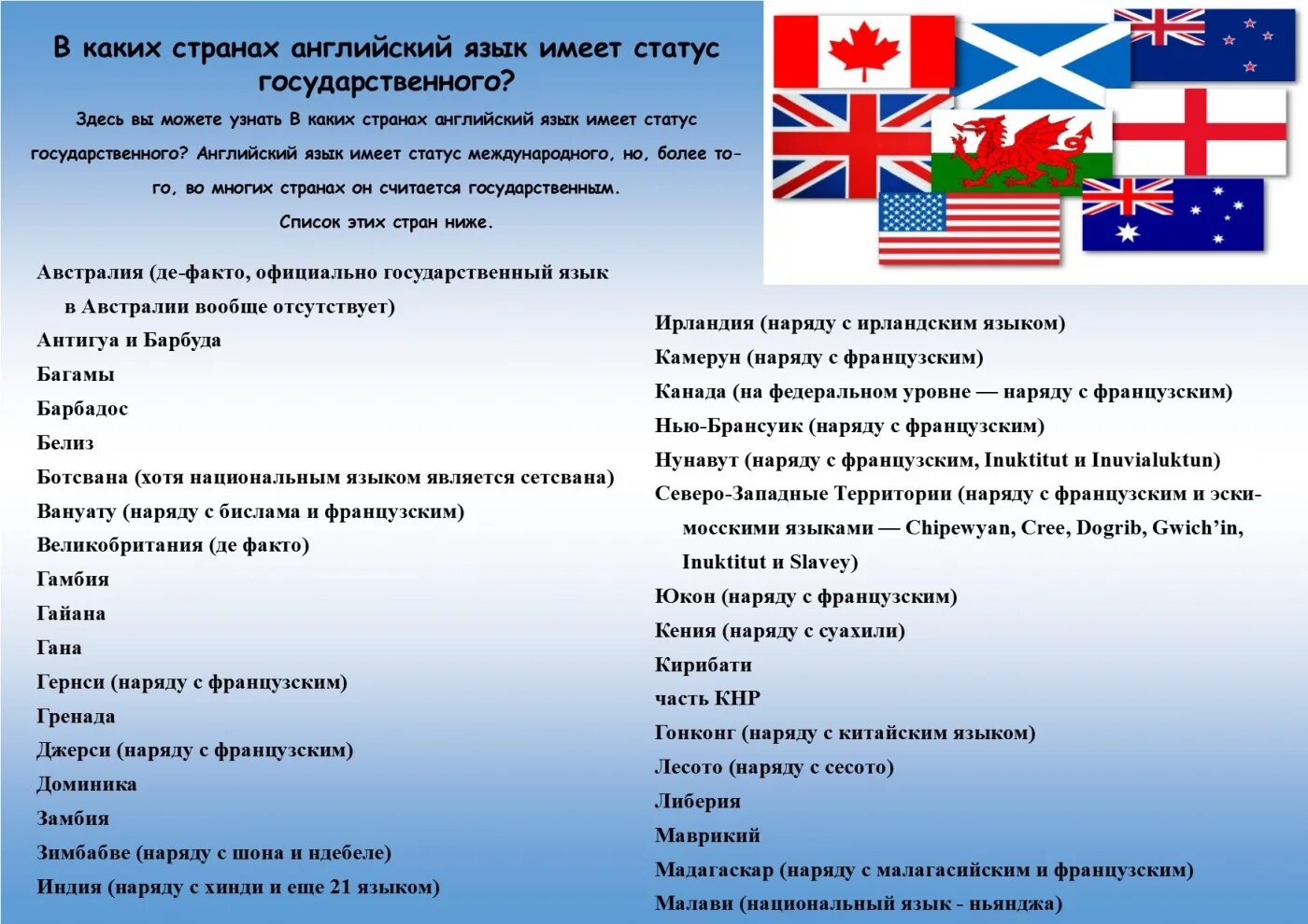 Какие языки считаются государственными