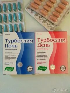 Турбослим день отзывы врачей